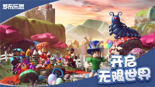 roblox 国际版
