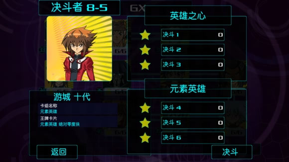 游戏王:源数超世代 汉化版 121a.2