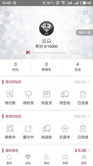 乐检钻石