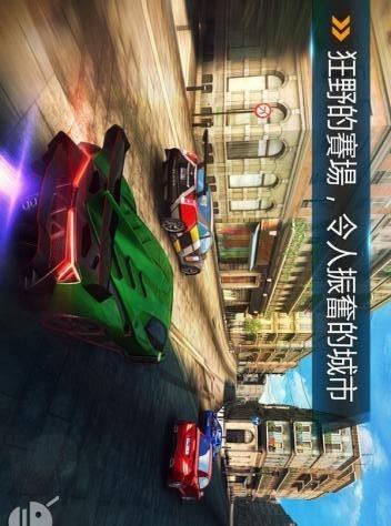 狂野飙车8:极速凌云 1.10.1