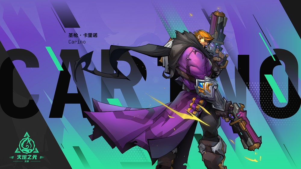 火炬之光:无限
