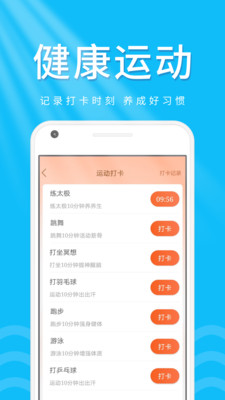 柠檬走路宝 v1.0.1