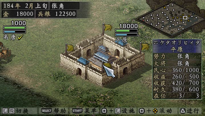 三国志9:威力加强版 4.6.5