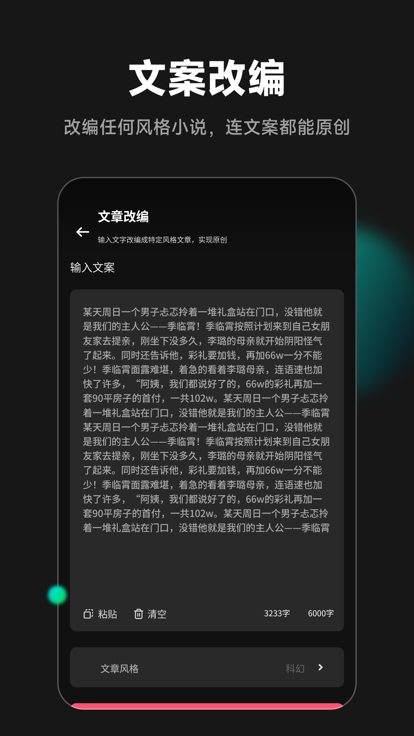 爱推文 V 1.0