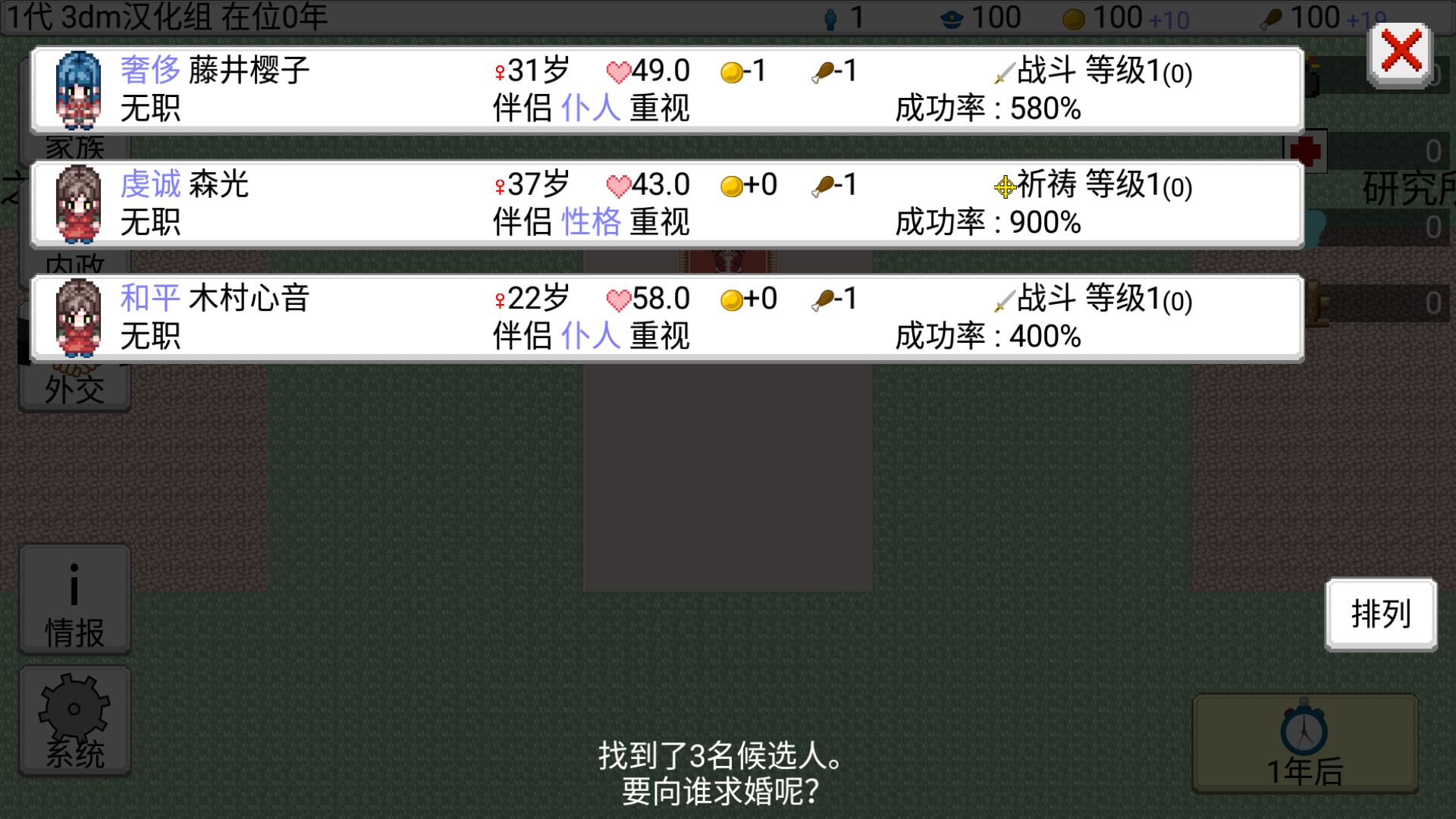 大出产王国2 汉化版