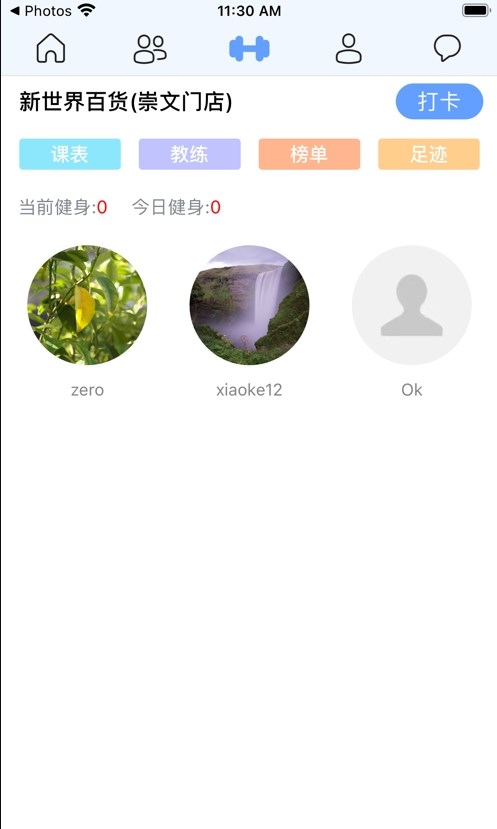 希知健身 v1.1.3