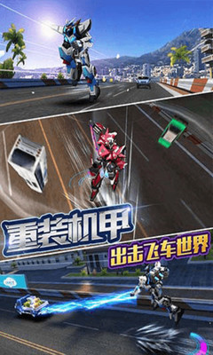 天天飞车 3.2.6.655