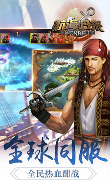 航海归来 3.5.3