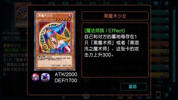 游戏王:源数超世代 汉化版 121a.2