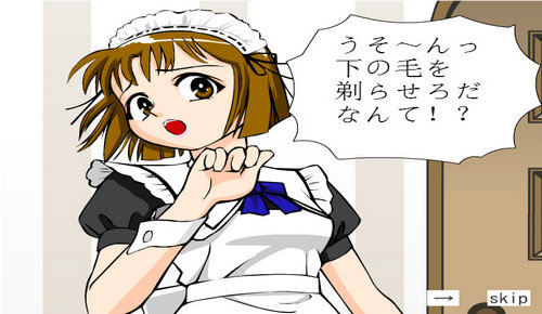 调教女仆 中文版