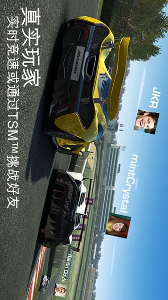 真实赛车3 6.3.1