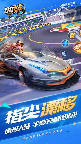 QQ飞车 越南服