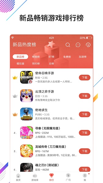 虫虫助手 下载安装 1.89.5