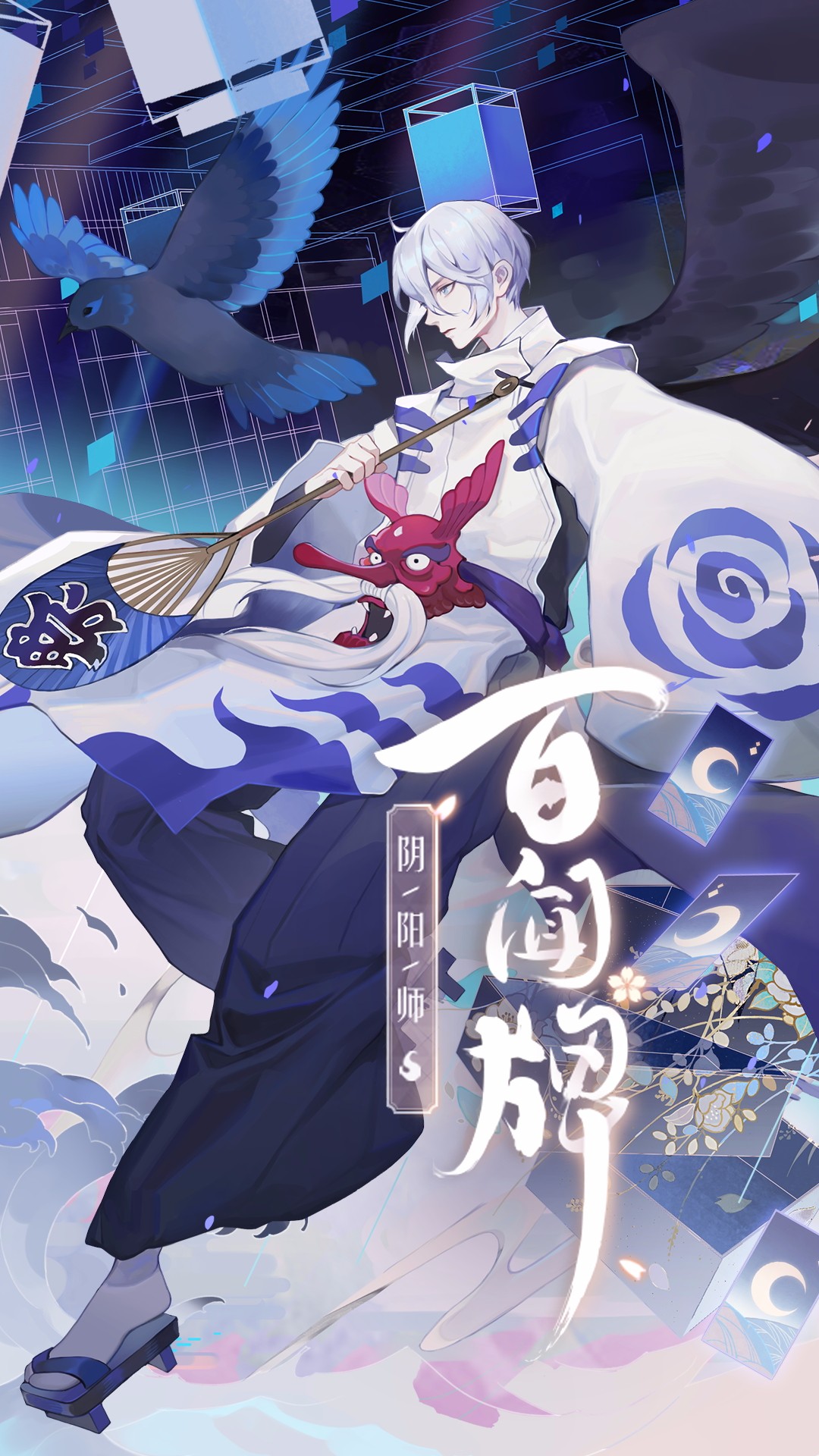 阴阳师:百闻牌