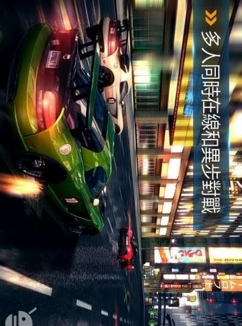 狂野飙车8:极速凌云 1.10.1