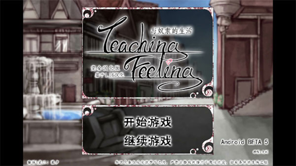 奴隶少女希尔薇最新版2.4中文下载