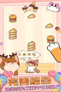 萌萌猫猫节奏 1.0