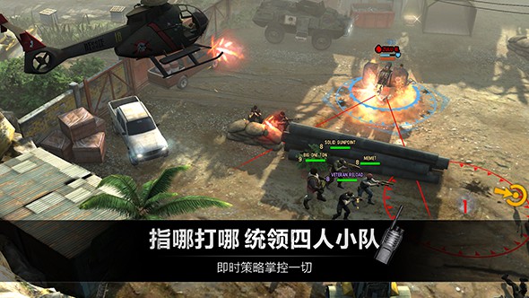 乌合之众:正义集结 1.5.0
