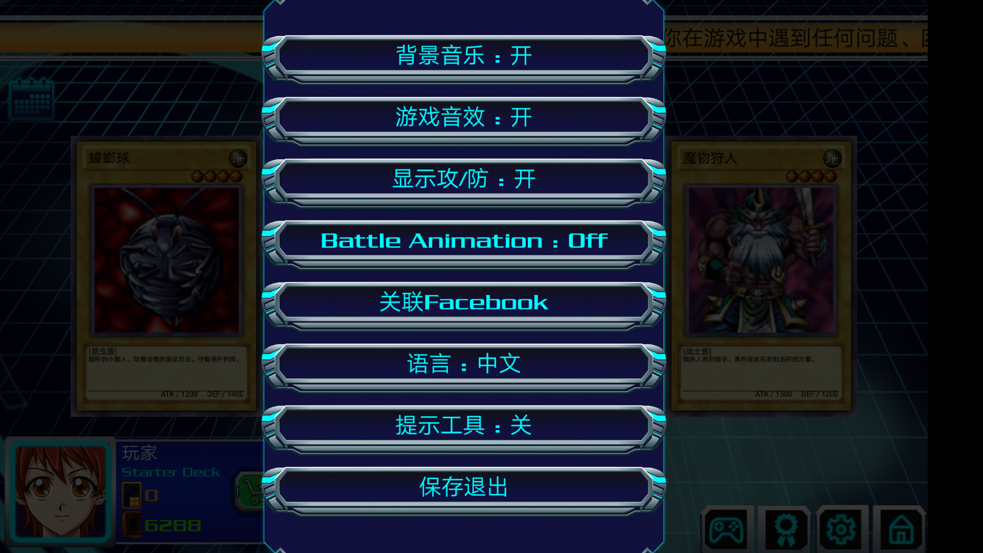 游戏王:决斗新世代