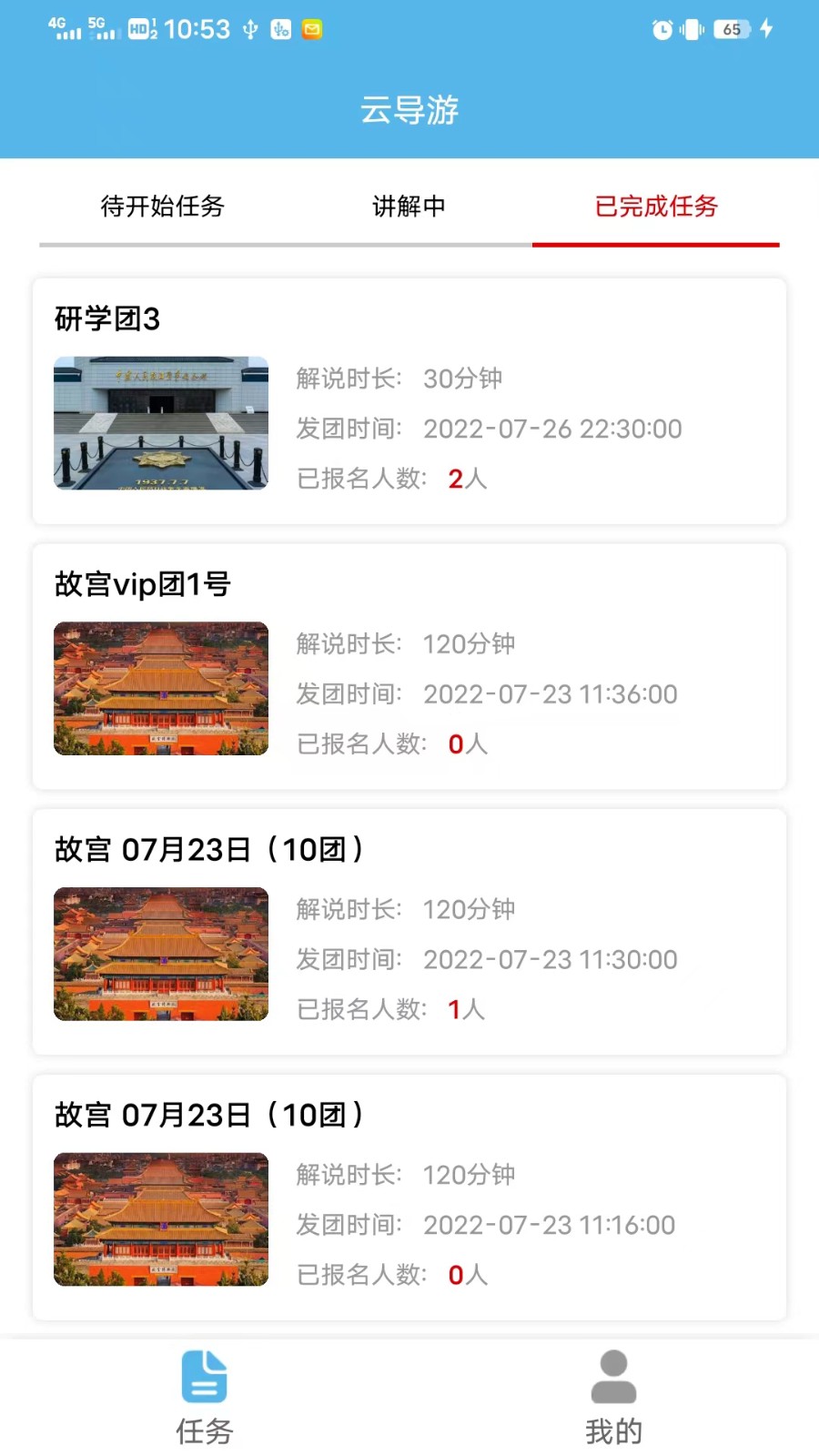 云导游 v1.0