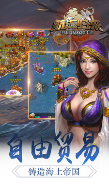 航海归来 3.5.3