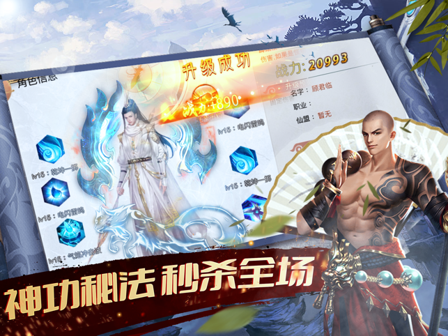 戮仙战纪