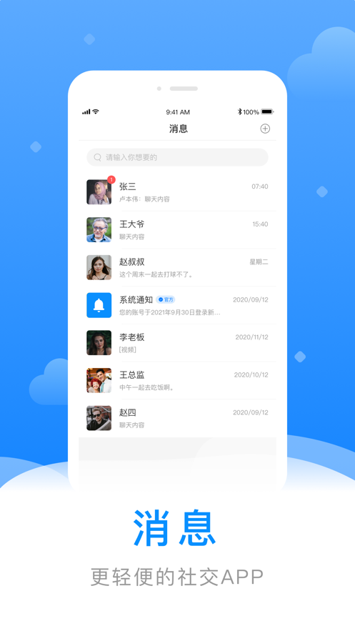 寄语 V 2.5.1