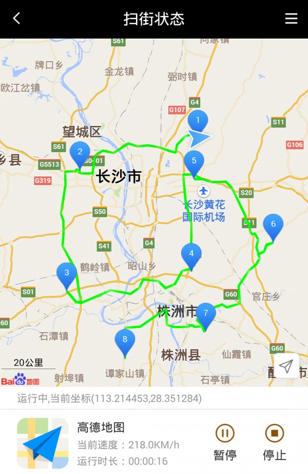 天下任我行 v1.8.2.9