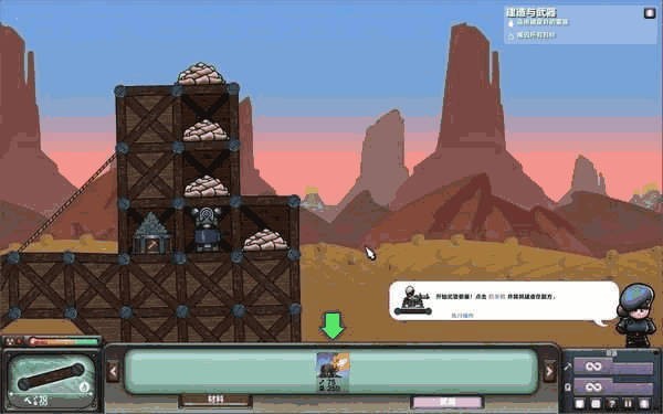 进击要塞 1.0.3
