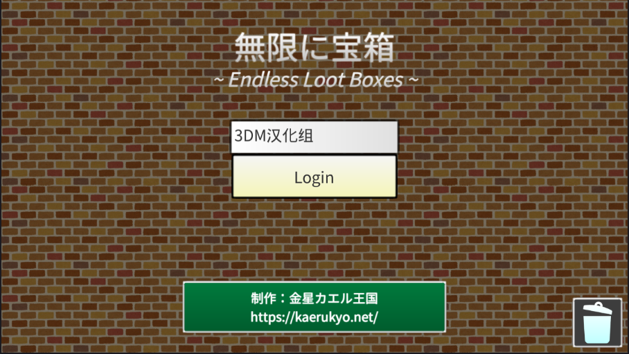无限开宝箱 3DM汉化版 19.01.4