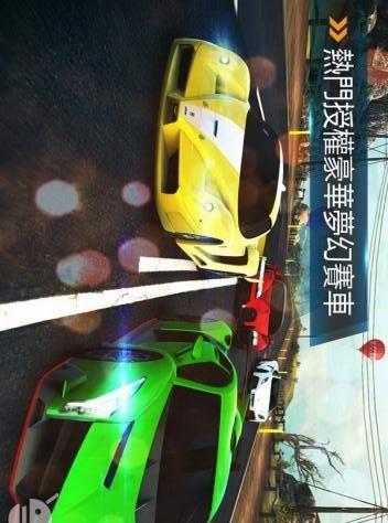 狂野飙车8:极速凌云 1.10.1