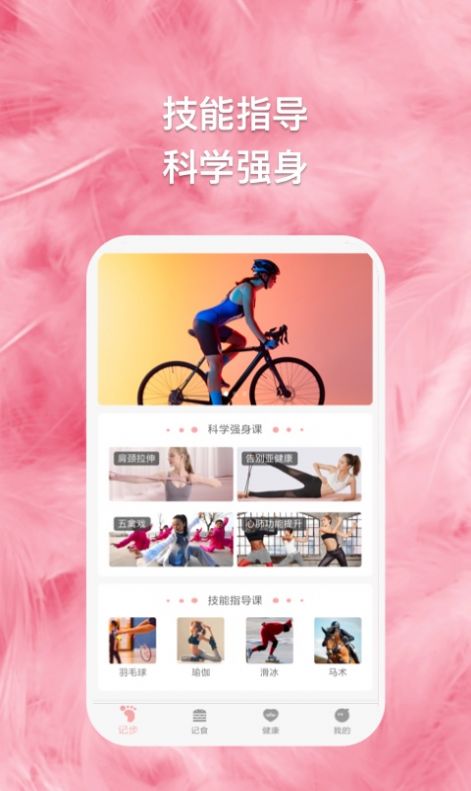 绿茵球球 v1.0.1