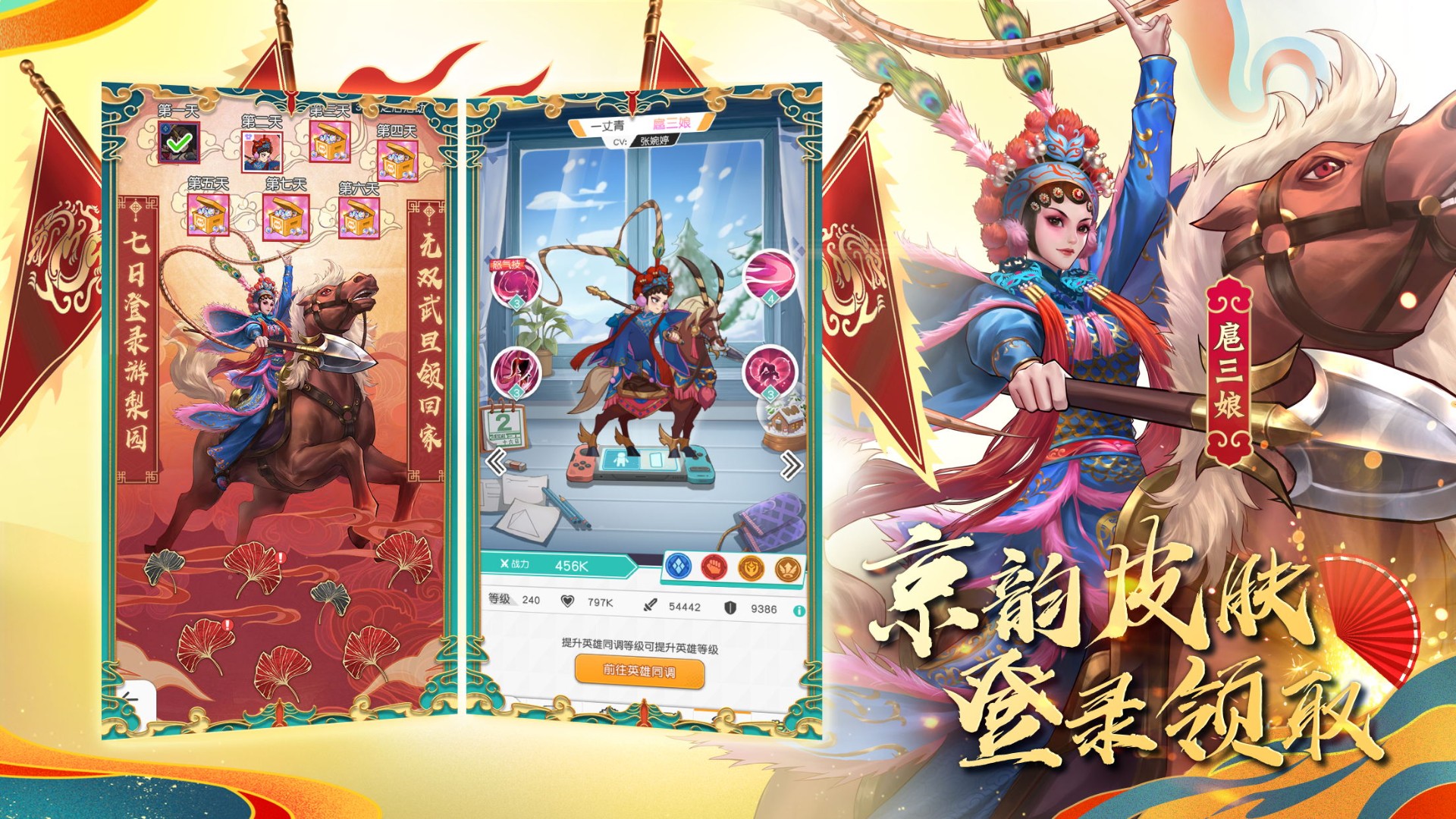 小浣熊百将传 1.0.0