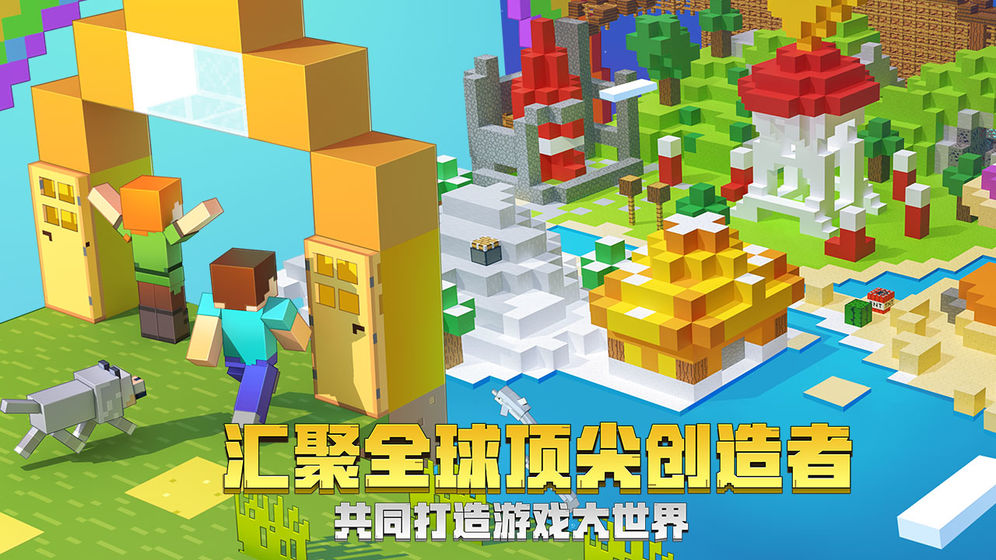 我的世界 2.17.0
