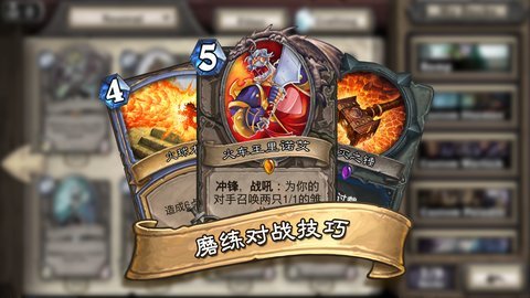 炉石传说 国际版