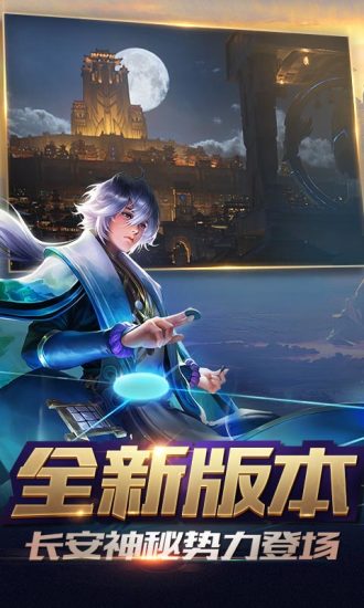 王者荣耀 3.66.1.5