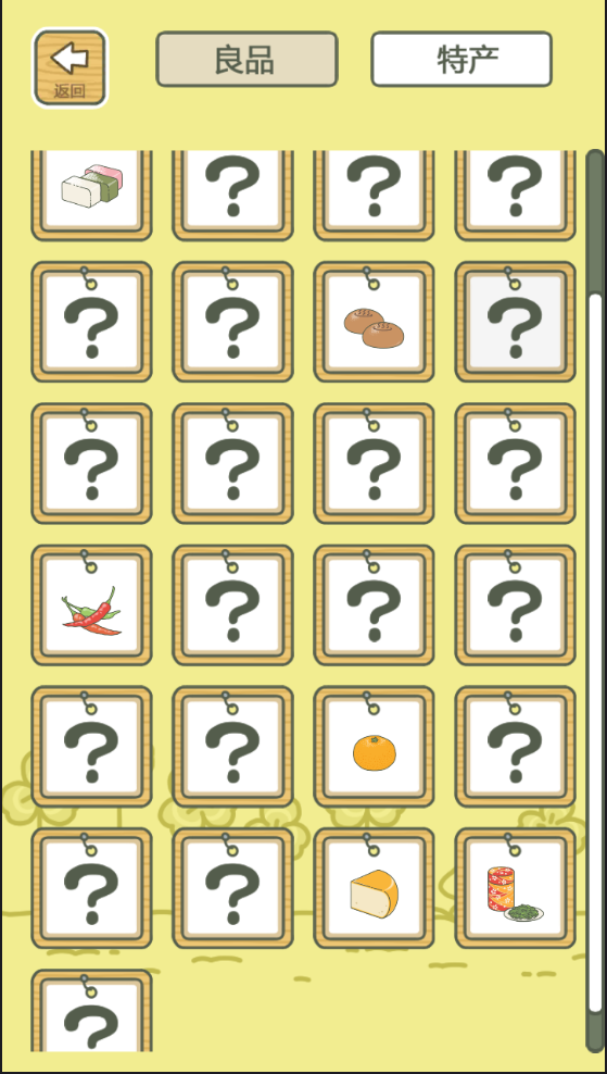 旅行青蛙 3DM汉化版 1.0.11