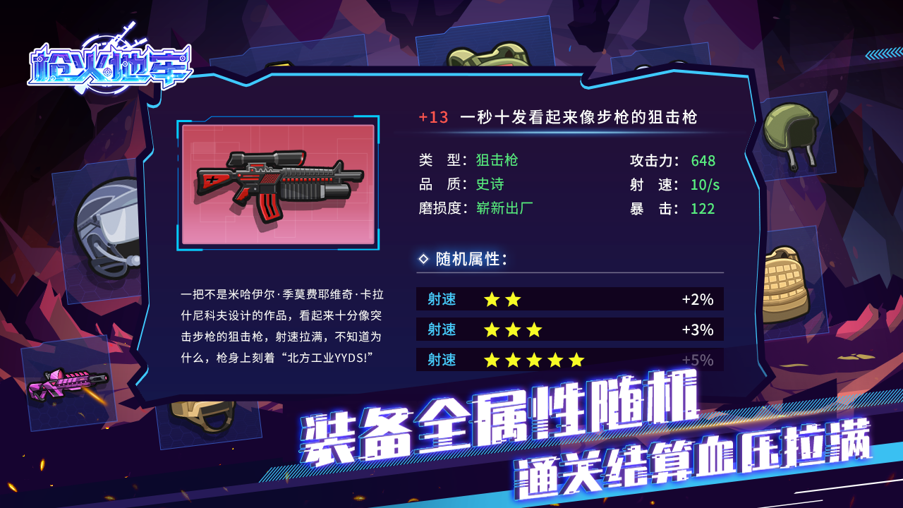 枪火地牢 1.0