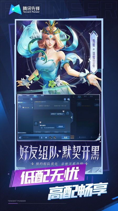 王者荣耀云游戏 3.12.1.962101