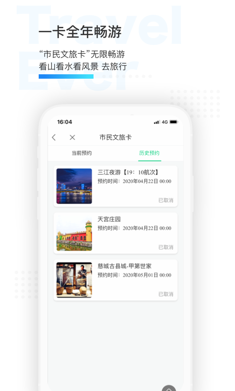 宁波市民通 v3.2.7