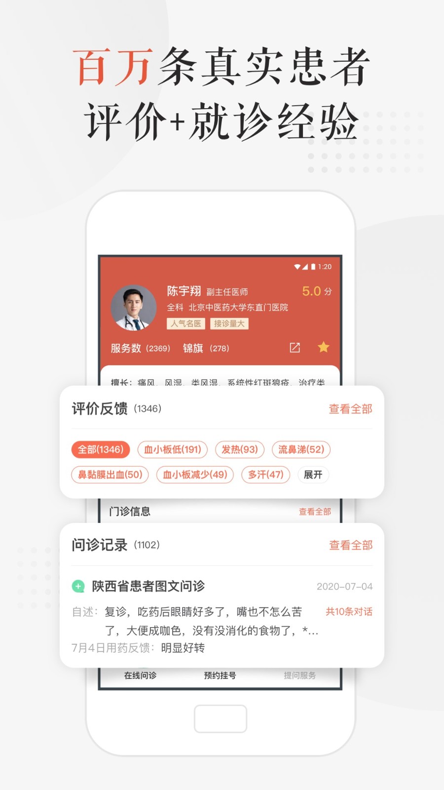 小鹿中医 v3.1.7