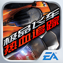 极品飞车14:热力追踪