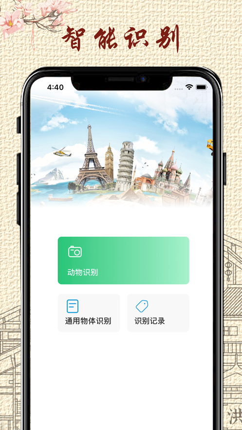 重庆通
