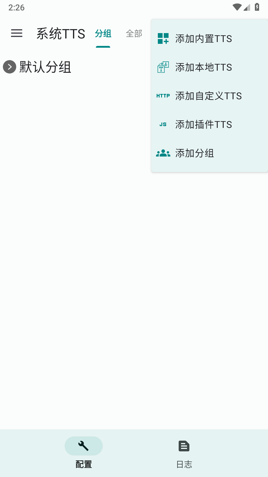 TTS Server v0.6_20230219093