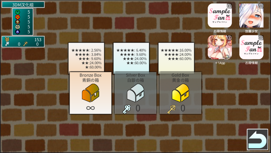 无限开宝箱 3DM汉化版 19.01.4