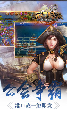 航海归来 3.5.3