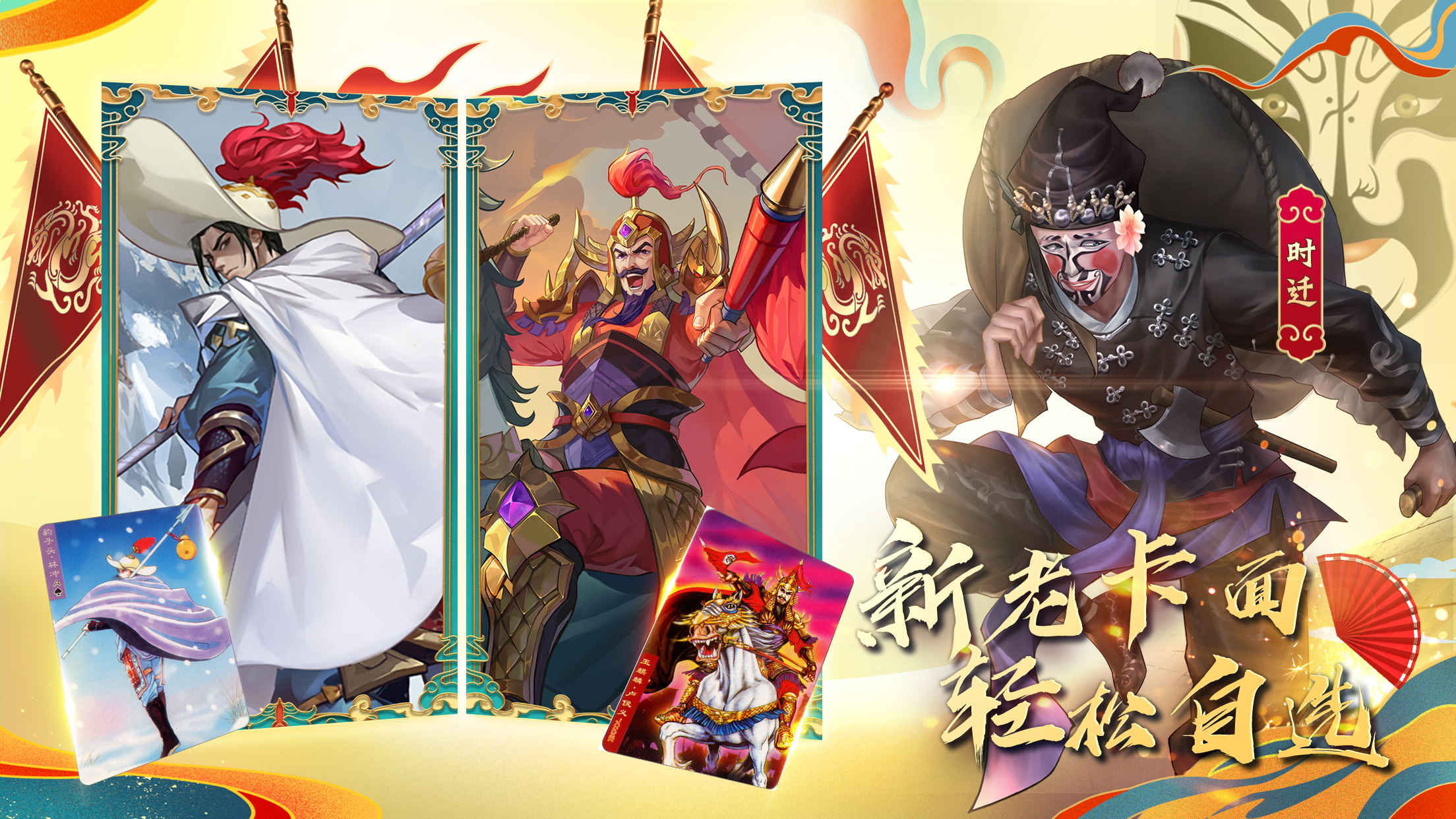 小浣熊百将传 1.0.0