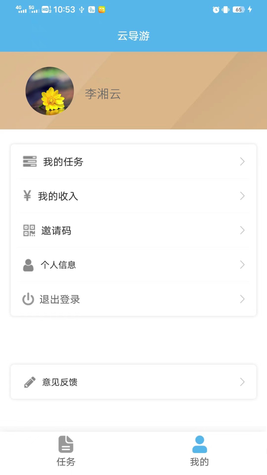 云导游 v1.0