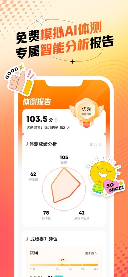 百分运动