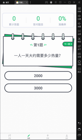 乐动计步 v1.0.0